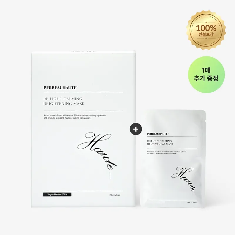 PERBEAUHAUTE RE:LIGHT 마스크팩